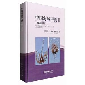 Imagen del vendedor de Sea of China (knee)(Chinese Edition) a la venta por liu xing