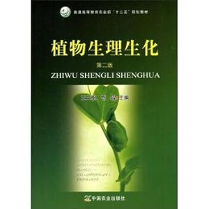 Immagine del venditore per Plant physiology and Biochemistry (Second Edition)(Chinese Edition) venduto da liu xing