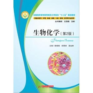 Immagine del venditore per Biochemistry (Second Edition)(Chinese Edition) venduto da liu xing