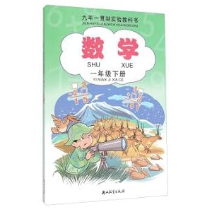 Imagen del vendedor de The nine year (the first grade mathematics textbooks: 2)(Chinese Edition) a la venta por liu xing