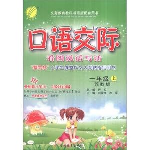 Image du vendeur pour Spring autumn 2016 oral communicative talk writing: on the first grade (Jiangsu Edition)(Chinese Edition) mis en vente par liu xing