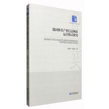 Immagine del venditore per Economic management academic library and Economics: Research on the operation mode of China's sports industry information website(Chinese Edition) venduto da liu xing