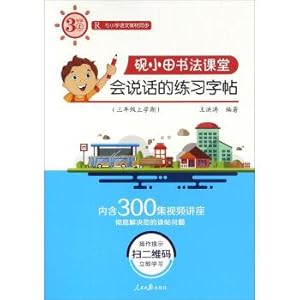 Immagine del venditore per Speaking practice copybook (the third grade last semester R and primary school Chinese textbooks synchronization)(Chinese Edition) venduto da liu xing