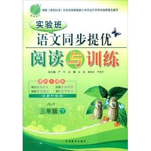 Imagen del vendedor de Spring experimental class Chinese language synchronous reading and training: three year under the (JSJY)(Chinese Edition) a la venta por liu xing