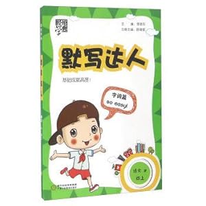 Imagen del vendedor de The economy Master Xuedian Dictation: Chinese (the fourth grade R)(Chinese Edition) a la venta por liu xing