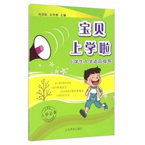 Imagen del vendedor de Baby to go to school to adapt to the guidance of primary school students(Chinese Edition) a la venta por liu xing
