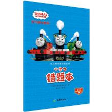Imagen del vendedor de Thomas and his friends and pupils wrong topic: Chinese(Chinese Edition) a la venta por liu xing