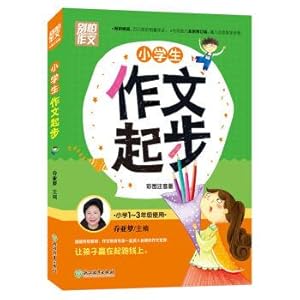 Imagen del vendedor de Primary school students' compositions(Chinese Edition) a la venta por liu xing