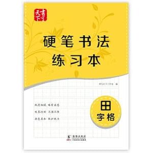 Image du vendeur pour Writing the world hard pen calligraphy practice Honda character(Chinese Edition) mis en vente par liu xing