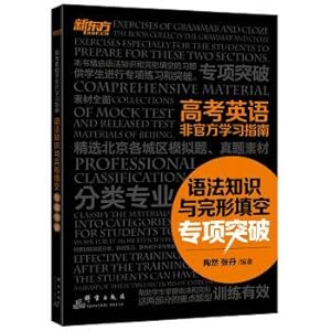 Bild des Verkufers fr New Oriental English non official study guide: grammar knowledge and cloze test breakthrough(Chinese Edition) zum Verkauf von liu xing