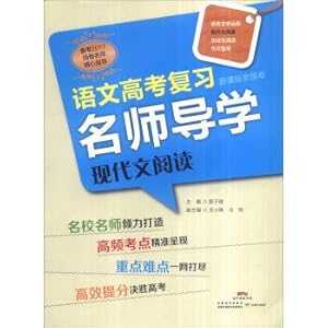 Imagen del vendedor de Chinese college entrance examination review teacher guidance: Modern Reading (new curriculum all pro 2017 marking careful guidance teacher)(Chinese Edition) a la venta por liu xing