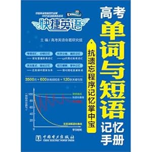 Immagine del venditore per Quick English word and phrase memory(Chinese Edition) venduto da liu xing