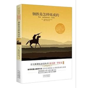 Seller image for How the steel was tempered(Chinese Edition) for sale by liu xing