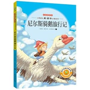 Immagine del venditore per Niels riding a goose travel diary (phonetic beauty picture) primary school Chinese new curriculum must read books(Chinese Edition) venduto da liu xing