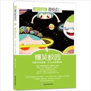 Seller image for Star education. micro reading 19 comedy Campus (crazy reading)(Chinese Edition) for sale by liu xing