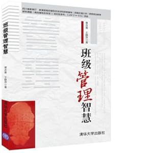 Immagine del venditore per Class management wisdom(Chinese Edition) venduto da liu xing