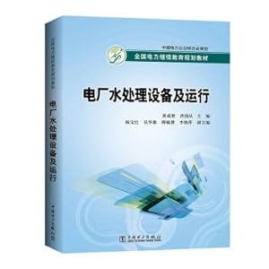 Immagine del venditore per Water treatment equipment and operation of power plant in China(Chinese Edition) venduto da liu xing