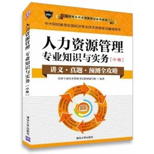 Immagine del venditore per Knowledge and practice of human resource management (intermediate)(Chinese Edition) venduto da liu xing