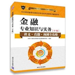 Immagine del venditore per Financial professional knowledge and Practice (intermediate level)(Chinese Edition) venduto da liu xing