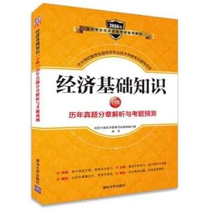 Immagine del venditore per The foundation of knowledge economy (intermediate) over the years the chapter analysis and forecast test(Chinese Edition) venduto da liu xing