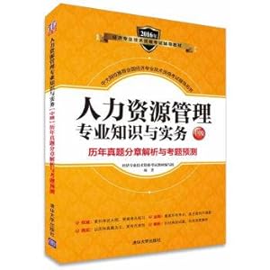 Immagine del venditore per Human resources management professional knowledge and Practice (intermediate) over the years sub chapter analysis and forecast test(Chinese Edition) venduto da liu xing