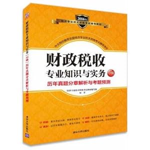 Immagine del venditore per Financial and tax professional knowledge and Practice (intermediate) over the years sub chapter analysis and forecast test(Chinese Edition) venduto da liu xing