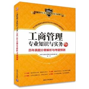 Immagine del venditore per Business management professional knowledge and Practice (intermediate) over the years sub chapter analysis and forecast test(Chinese Edition) venduto da liu xing