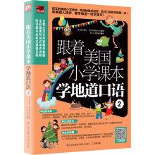 Image du vendeur pour Follow the American primary school textbooks to learn authentic spoken English 2(Chinese Edition) mis en vente par liu xing