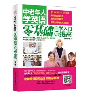 Imagen del vendedor de Middle aged and old people learning English: zero based self entry and improvement (Chinese version)(Chinese Edition) a la venta por liu xing