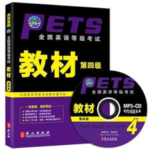 Immagine del venditore per The future education of the National English grade examination materials fourth (with CD-ROM)(Chinese Edition) venduto da liu xing