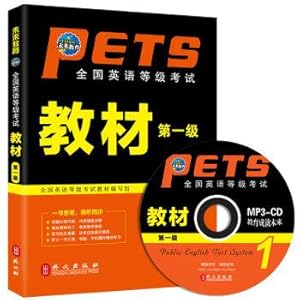 Immagine del venditore per The future education of the National English grade examination of the first level (with CD-ROM)(Chinese Edition) venduto da liu xing