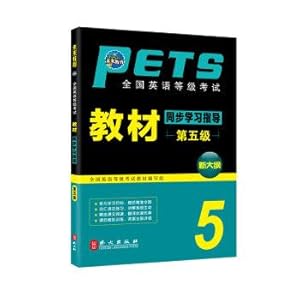 Immagine del venditore per National English grade examination materials synchronous learning guidance fifth(Chinese Edition) venduto da liu xing