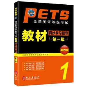 Immagine del venditore per The future education of the National English grade examination materials synchronous learning guide first level(Chinese Edition) venduto da liu xing