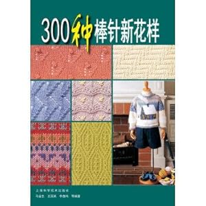 Image du vendeur pour 300 new tricks(Chinese Edition) mis en vente par liu xing