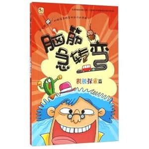 Imagen del vendedor de A sharp turn to explore(Chinese Edition) a la venta por liu xing