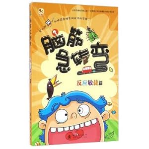 Imagen del vendedor de A quick and quick response(Chinese Edition) a la venta por liu xing