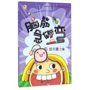 Imagen del vendedor de Mind sharp turn thinking ability(Chinese Edition) a la venta por liu xing
