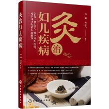 Seller image for The treatment of disease.(Chinese Edition) for sale by liu xing