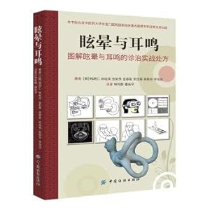 Imagen del vendedor de Vertigo and tinnitus(Chinese Edition) a la venta por liu xing