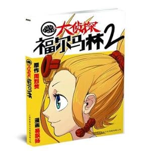 Immagine del venditore per Detective formalin (second volumes)(Chinese Edition) venduto da liu xing