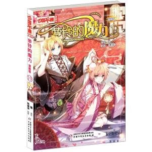 Seller image for Laura bell magic (19 cartoon version)(Chinese Edition) for sale by liu xing