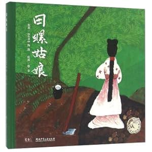 Seller image for The girl is Cai Gao's picture world(Chinese Edition) for sale by liu xing