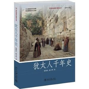 Immagine del venditore per Easy reading of foreign history books in the history of the Jews(Chinese Edition) venduto da liu xing