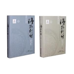 Immagine del venditore per The Chinese sea needle assembly (set of 2 volumes)(Chinese Edition) venduto da liu xing