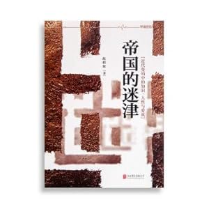 Immagine del venditore per Empire: modern change in the maze of knowledge. humanity and love (bare sewing Special Edition) [] logic thinking(Chinese Edition) venduto da liu xing