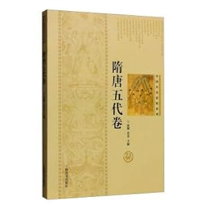 Imagen del vendedor de China History Series: Five Dynasties volume(Chinese Edition) a la venta por liu xing