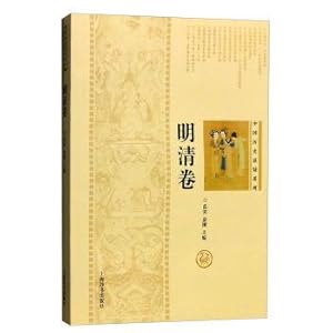 Imagen del vendedor de Chinese History Series: volume of the Ming and Qing Dynasties(Chinese Edition) a la venta por liu xing