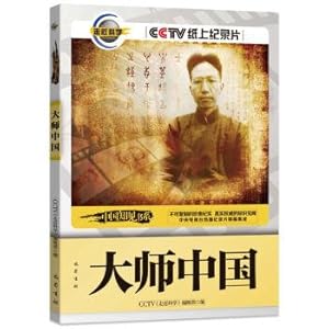 Seller image for Master China(Chinese Edition) for sale by liu xing