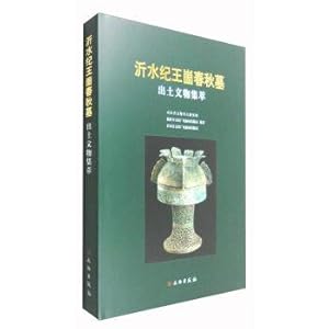 Bild des Verkufers fr Yishui Gu Ji Wang spring tomb unearthed cultural relics collection(Chinese Edition) zum Verkauf von liu xing