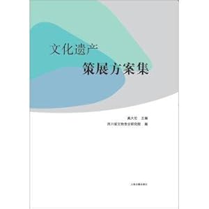 Immagine del venditore per Cultural heritage scheme set(Chinese Edition) venduto da liu xing